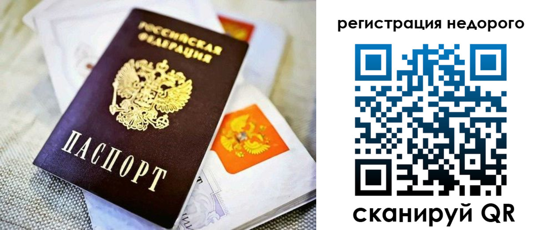 временная регистрация законно в Киселёвске
