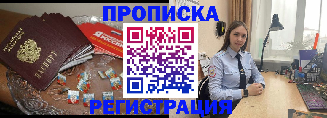 регистрация для школы в Киселёвске